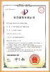 Çin XIAMEN FUMING ROLL FORMING MACHINERY CO., LTD. Sertifikalar