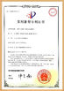 Çin XIAMEN FUMING ROLL FORMING MACHINERY CO., LTD. Sertifikalar